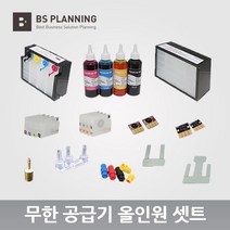 HP 호환 950 951 8600 계열 시리즈 HP 8640 호환 공급기 카트리지 올인원 셋트, 05_무한공급기 330ml
