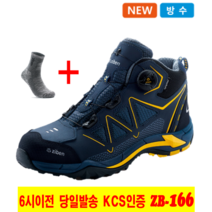 지벤 안전화 ZB-166