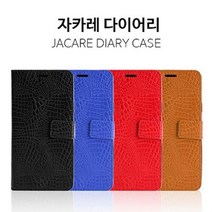 생활티콘 LG 스타일러스2 자카레 다이어리 케이스, 없음