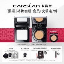 카지란 에어쿠션 비비크림 유분컨트롤 롱래스팅 파운데이션 모이스처라이징 CC크림 컨실러 브라이트닝, 19 선명하고 오래 지속되는 메이크업  오일 컨트롤 버