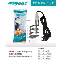 돼지꼬리히터 열선 히터 봉 전기 순간 온수기 가열 코일 온수 물 데우는 기계 600W, 1500W 업그레이드 모델 A7-2