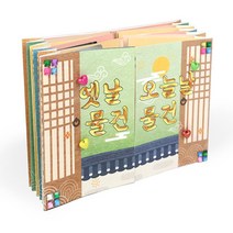 옛날물건 노인 보호센터 만들기 북아트x2개 1학년 diy