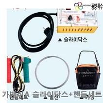 JSC827020동양특수 스티로폼 직선절단기 가방식A 슬라이닥스 핸들세트 열선 가방 2 (1EA)