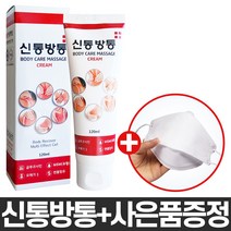 신통방통 1개(마스크 10매)