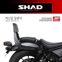 샤드 REBEL 레블 500 17-20 커스텀 등받이 H0RB57SN