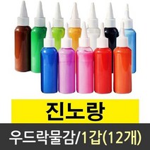 우드락 물감 스치로폼물감 우드락 낱색 스티로폼 DW 우드락 폼아트물감 폼아트재료 스프레이물감 우드락물감
