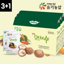 유기농 야채수 21포 x 3+1 (4박스) 멀티비타민 식이섬유 나이나신 단백질 아연 칼슘 자연주의 국내산 유기농 당근 무우청 우엉 표고버섯 친환경 건강야채수 인증, 1개, 110ml x 3+1박스