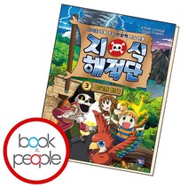 지식해적단, 3권, 겜툰