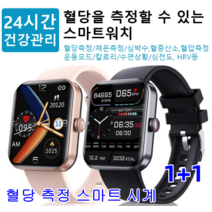1+1다기능 스마트 손목시계 혈당 측정 스마트 시계 웨어러블스마트워치 당뇨혈당측정기 혈당측정/체온측정/심박수/혈중산소/혈압측정/운동모드/열량/수면상태/심전도/HRV, 골드