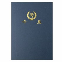2겹식 종이상장케이스 A4 축수료 청색 5매 우진, 단품