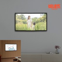 빔스크린 132X75 16대9 액자스크린 대형스크린 캠핑스크린