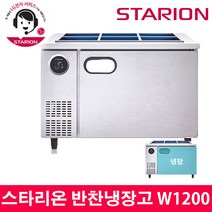 스타리온 LG전자 3년 책임AS 업소용 반찬냉장고 W1200 내부스텐 SR-V12EIEM, 내부스텐(SR-V12EIEM)