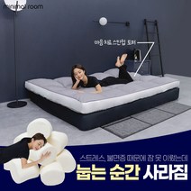 [미니멀룸] 말랑말랑 폭신함의 끝! 마음 치료 스킨쉽 토퍼 (분리형 선택시 커버 따로 세탁가능), 그레이