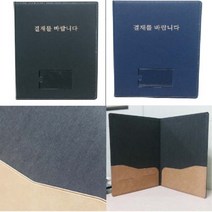 고급 결재판 결제판 서류받침대 결제서류파일 결제파일 사무용품, 군청색