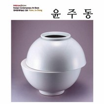 이노플리아 윤주동 한국현대미술선26, One color | One Size@1