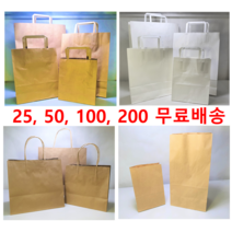 종이쇼핑백 크라프트 화이트 트위스트 쇼핑백 종이봉투 25매 50매 100매 200매, 500매