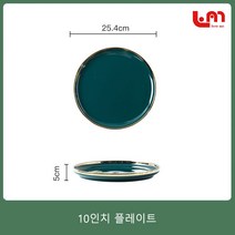 LoveMe 럭셔리 그릇 세트 수입 럭셔리 그릇 아름다운 그릇 유럽 스타일의 창조적 인 성격 그물 레드 바람이 불어 오는 북유럽 라이트 럭셔리 옥 그린 세라믹 식기삶에 의식을 더하, 10인치 플레이트