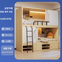 수면캡슐 기숙사 이층 게스트룸 휴게실 수면방 다락방 이중 선반 침대 공간 캡슐 단단한 학교 기숙사 홈을위한 커튼이있는 맞춤형 이층, 900mmX2000mm, 더 많은 조합, 초승달 모델 B