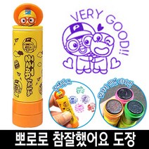 GO2shop GO2shop_ 사무실도장 일부인도장 어린이집도장 문구 사무용도장 사무실명판, 28.★선택* 바로찍는 뽀로로 참잘했어요 칭찬 도장 스, ★선택* 4번_뽀로로빨간색