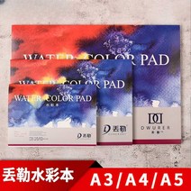 수채화 도화지 미술 순백색 창작 A4 300G 미술용지, 뒤러 A4 수채화책(023072)