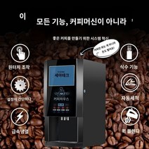 무인커피자판기 창업 머신 로봇 기계 바리스타 카페, 커피머신 전용 베이스는 비고 모델의 사진을 찍었습니다.