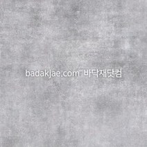 대진 데코타일 사각 데코리아 콘크리트 DT6601 (1박스/9장) 600각 3T 본드식, 1개