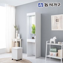 동서가구 네오 포르테 H형 틈새 콘솔 화장대 NES423, 네이비