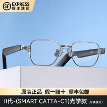 블루투스 헤드폰 스마트 안경 선글라스 무선 이어폰, 캣타 C1 - 옵티컬 (2 세대)