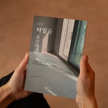 나도 타일을 배워볼까?