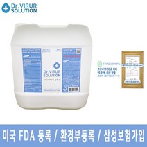 미산성차아염소산수 뿌리는 살균 소독 학원 학교 사무실 업소 집안 침구 대용량 20L