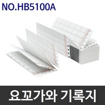 요꼬가와 기록지 NO.HB5100A (200x20m)