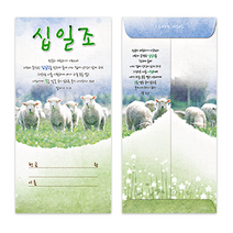 하늘창고몰 헌금봉투 진흥 세로형 봉투1속100매 봉투, 100매입, 십일조-3109