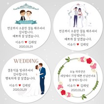 슈가레빗 주문제작 디자인스티커 결혼식 웨딩 청첩장 결혼기념일 셀프웨딩 땡큐 감사 축하 사진 촬영 답례품 포장 데코 주문제작 스티커, 12개입, 방수라벨지63mm