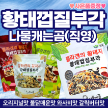 나물캐는곰 콜라겐의 황태자 황태껍질부각 튀각 바삭한 명태껍질 튀김 150g 4가지 맛 소스 무료 증정, 황태껍질부각 불닭매운맛150g
