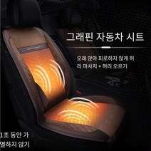 VKKN 자동차열선시트 자동차 마사지 쿠션 가열시트 차량용마사지기 차량용 마사지 쿠션 온열안마매트 그래핀 방석, 단좌, 브라운, 1개