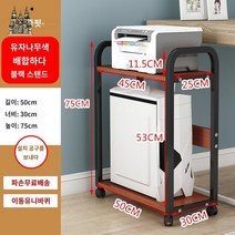 프린터 수납장 거치대 본체 다이 선반 컴퓨터 이동식, 가드레일타입:이중더+자몽나무