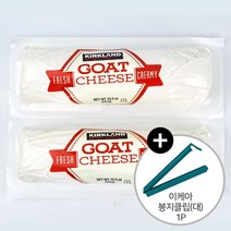 코스트코 커클랜드 고트 치즈 297g x 2개 산양유치즈 + 이케아 봉지클립(대) 1P 아이스박스발송