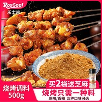 kirahosi 키라호시 바비큐 소스 뿌림 500g 꼬치구이 양꼬치구이 파우더 A1A1VX, 보여진 바와 같이