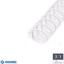 제본용 3대1 스틸 코일링 25mm 2Kg 흰색 스프링제본기