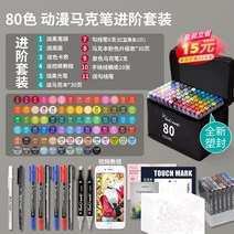 터치 마크 마커 세트 수채화 펜 2 헤드 애니메이션 페인팅-175181, 옵션16