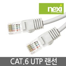 넥시 NX144 NX-UTP603M CAT.6 UTP 3M 인터넷 랜 선 케이블