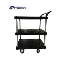 플라스틱 알루미늄 3단대차-검정 운반카트 신원산업, 대형