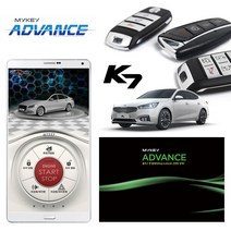 [무료장착] K7전용 마이키어드밴스 배선연결NO 잭바이잭용 방식으로 빠르고 깔끔한설치 마이키링크추가설치가능, 마이키어드밴스 무료장착