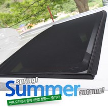 미소레깅스 KA4 신형카니발 차박용모기장, 1개, 2열썬루프모기장