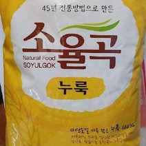 45년전통방법으로만든 소금 누룩 쌀누룩 1kg 막걸리 만들기 시무교병 요거트, 45년전통방법으로만든  누룩1kg, 1개