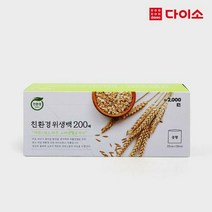 [다이소]친환경 위생백 중형 200매-1021755