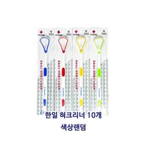 한일 혀클리너 10개 설태 백태 입냄새 혀칫솔 스크래퍼 혓바닥 텅브러쉬