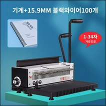 타공기 셀프 제본 다기능 다공펀치 펀칭기 펀치 바인딩 기계, 7
