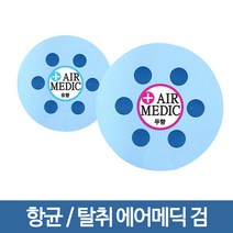 에어메딕 검 항균 탈취제 무향 5개입, 5개