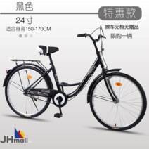 자전거 레트로 여성 자전거 라이트 출근용 바구니 싱글, 단속, 24인치, 24인치 - 블랙(베젤리스 스페셜 에디션)